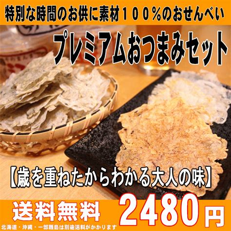 【楽天市場】佃煮11種類から選べる3袋1080円【メール便送料無料】【代引き不可】：えびせん館楽天市場店