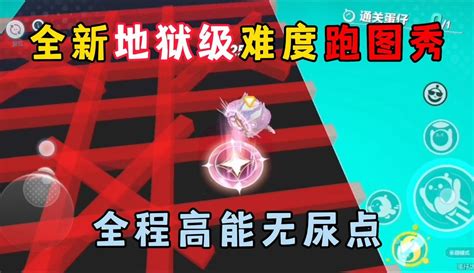 【蛋仔饭特稀】蛋仔派对：全新地域及难度跑图秀！全程高能无尿点！ 2万粉丝234作品游戏视频 免费在线观看 爱奇艺