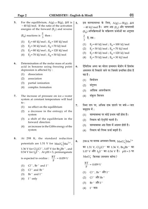 Jee Mains Question Paper With Solutions Nan Lauren