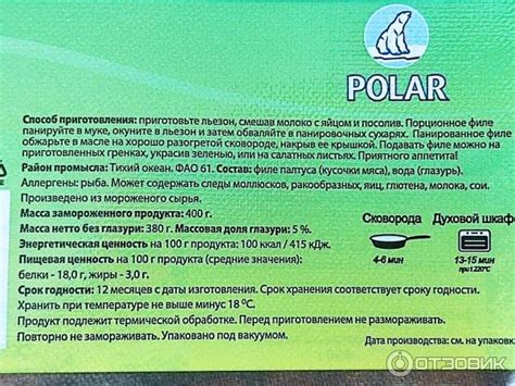 Отзыв о Филе порционное Polar Палтус | Филе палтуса в формате брикетов