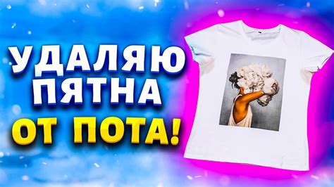 Я не боюсь даже сильно желтых подмышек. Покажу как легко отмыть пятна ...