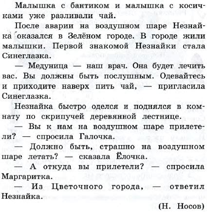 Гдз русский язык 3 класс полякова учебник: ГДЗ Русский язык 3 класс ...
