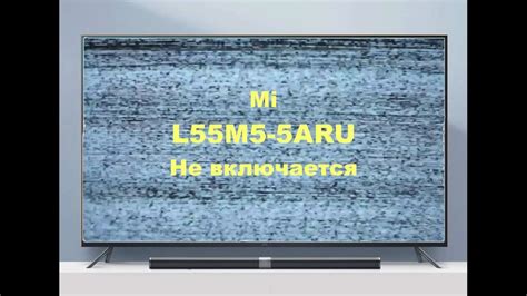 Ремонт телевизора Mi L55M5 5ARU. Не включается. - YouTube