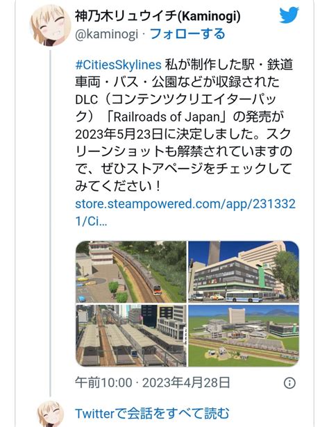 Cities Skylines Railroads Of Japan Itc