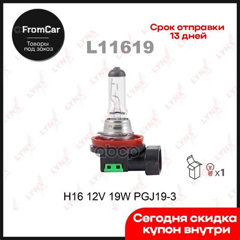 Halogen Lamp [h16 12v 19w Pgj19-3] H16 12v 19w Pgj19-3 Lynxauto Art ...
