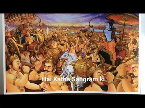 Ramayan Short Part 1 Hai Katha Sangram Ki Vishva Ke Kalyan Ki