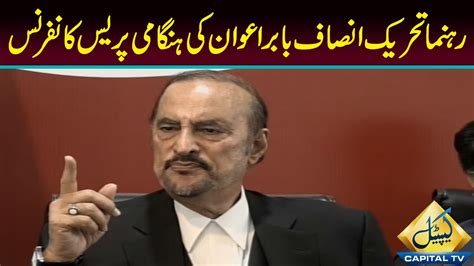 Babar Awan Important Press Conference Capital TV YouTube