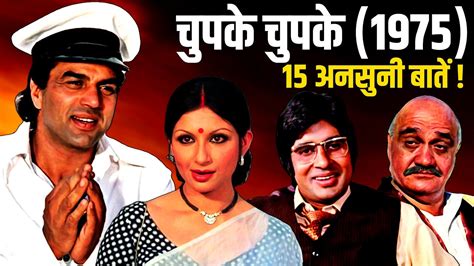 Chupke Chupke Movie Star Cast