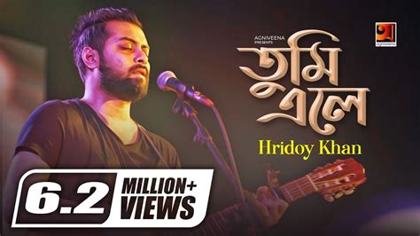 Tumi Ele তুমি এলে Hridoy Khan Gunjan Chowdhury Official