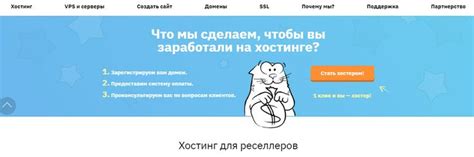 Реселлер хостинг | Ssl, Mbl