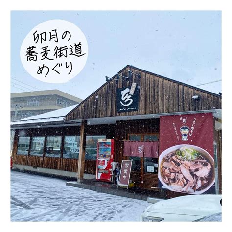 まぁ on Twitter RT uzuki seimen 卯月の蕎麦街道めぐり スタッフが食べ歩いたお店をご紹介