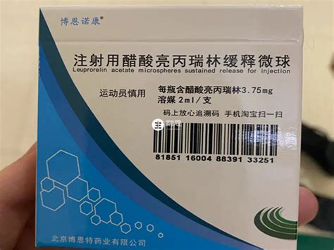 抑那通说明书 剂型、用法用量及注意事项 嗣恩