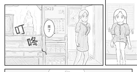 原創 不停不停 上補充 阿帕貓のマンガ 漫画 中文 漫畫 Pixiv