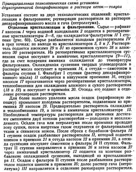 17_23_Депарафинизация