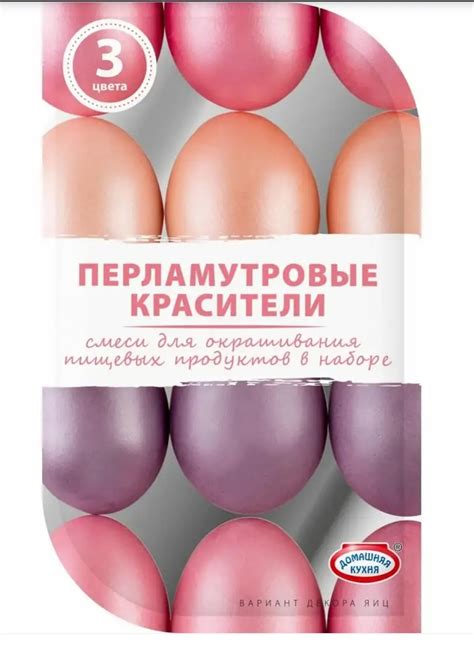 Пищевые красители Домашняя кухня Перламутровые | отзывы