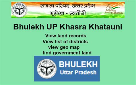 Bhulekh UP Khasra Khatauni 2024 (खतौनी की नक़ल देखें) Sarkari Result