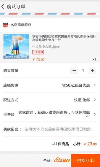 淘品优惠券app下载 淘品优惠券手机版下载v6 6 6 安卓版 当易网