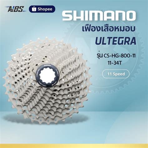 Shimano Ultegra Cs Hg T Speed Shopee