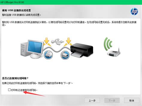 惠普打印机怎么连接电脑怎样通过无线网络连接打印机 使用心得 Pe吧