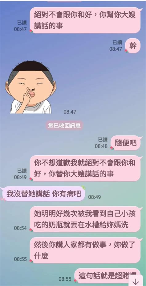 豬隊友竟幫大嫂講話！還罵「妳有病吧」 人妻氣炸：冷戰絕對不和好 中天新聞網