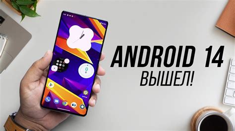 Android 14 — ЭТОГО ЖДАЛИ ВСЕ! У Apple серьезные проблемы... - YouTube