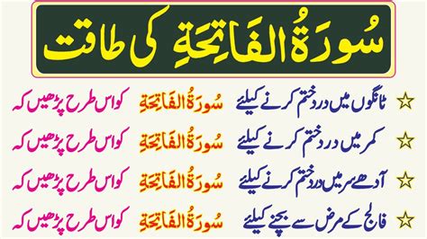 Surah Fatiha Ko Padhne Se Kiya Milta Hai Surah Fatiha Padhne Ki