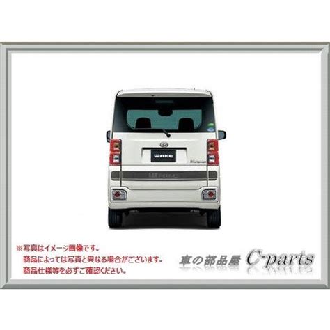 DAIHATSU WAKE ダイハツ ウェイクLA700S LA710S バックドアストライプウェイク 08230 K2055 d