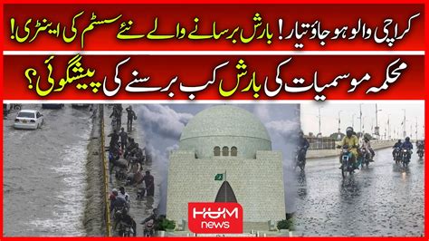 Heavy Rain Expected In Karachi News System Of Rain Will Enter In