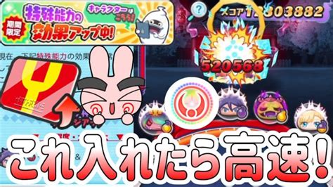 ぷにぷに 『このキャラ入れたらyポ超稼げる！特殊効果upでyポイント稼ぎまくれ！』 Yo Kai Watch｜動画配信者支援ブログ