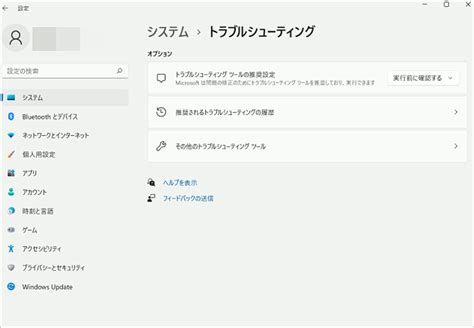 Windows Pcでトラブルシューティングを実行する方法