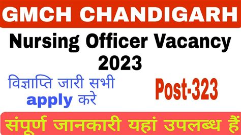 GMCH CHANDIGARH Nursing Officer Vacancy NEW Nursing Officer Vacancy NEW