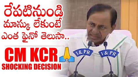 Cm Kcr Shocking Decision Kcr Press Meet Political Qube Youtube