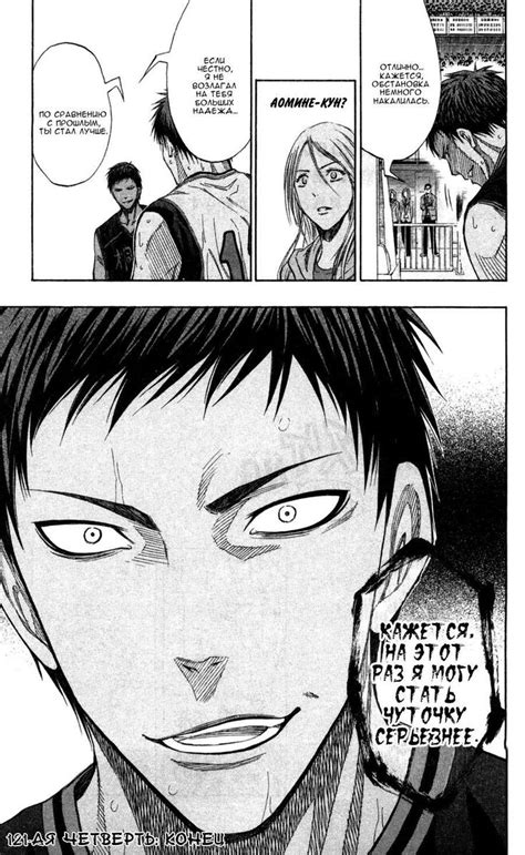 Aomine manga | Kuroko no basket, Kuroko, Anime