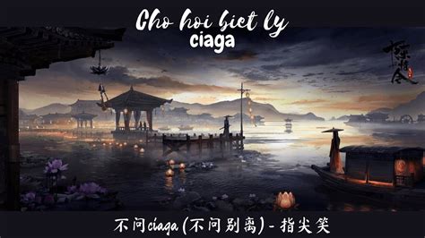 Hot Douyin Ch H I Bi T Ly Ciaga Ciaga Youtube