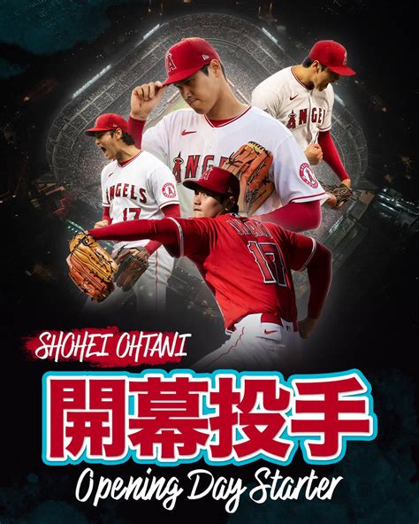 大谷翔平 ¹⁷ Ohtani Shohei ¹⁷ on Twitter RT SlangsOnSports Shohei