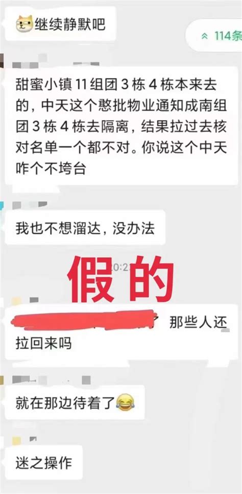 甜蜜小镇转运错一整栋楼的人？云岩公安回复！ 澎湃号·政务 澎湃新闻 The Paper