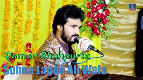 Sohna Lagda Ali Wala Qamar Shahpuria Heer Production Records