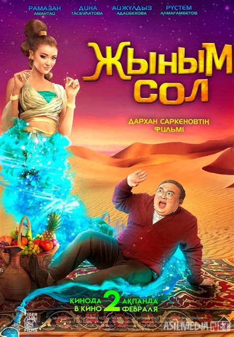 Uch Tilak Mening Jinim Qozoq Filmi Uzbek Tilida O Zbekcha Tarjima