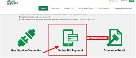 Mo Bidyut Portal Odisha Apply For New Service Mobile App