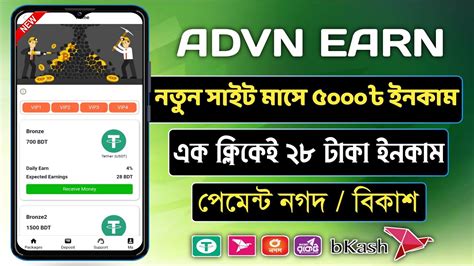 Advn Earn Online New Income Site Earn Money Perday Payment