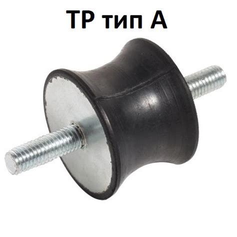 Виброопора TP тип А ⋆ vibrobufer.ru