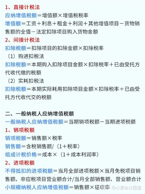 身为会计，你会算税吗？各种税的计算公式都在这了，非常全 知乎