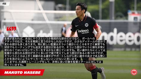 Eintracht Frankfurt On Twitter 🦅 長谷部誠 選手・記者会見・part6️⃣🇯🇵 再び多くの日本人選手がやってきた Bundesliga Jp 🇩🇪