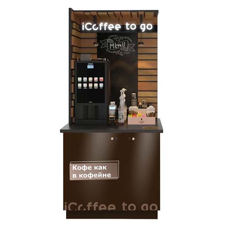 Установка, обслуживание и аренда кофе-поинтов в СПб. Сделаем кофейную ...