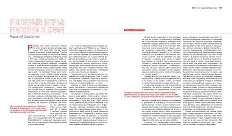 Ролевые игры живого действия :: Книги