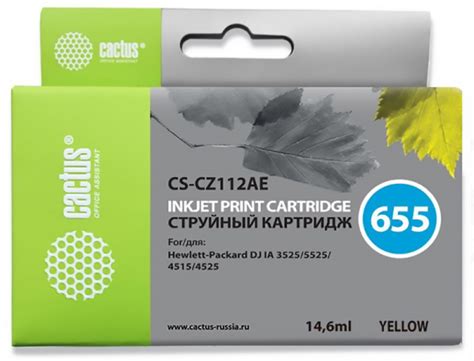 Купить Струйный картридж CACTUS 655 CS-CZ112AE, желтый, yellow ...