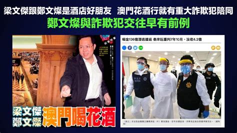 88會館醜聞徐巧芯揭錢帥君男友資產表：鄭文燦去喬土地開發？ Yahoo奇摩時尚美妝