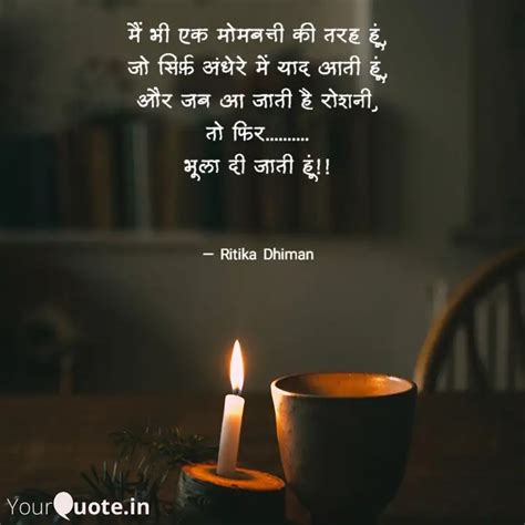 मैं भी एक मोमबत्ती की तरह Quotes And Writings By Ritika Dhiman