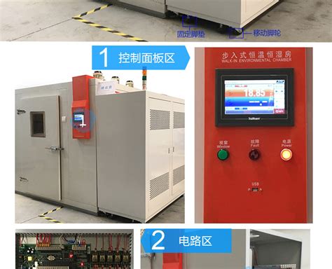 大型步入式试验室步入式老化房环境试验设备设备深圳市中创仪器设备有限公司