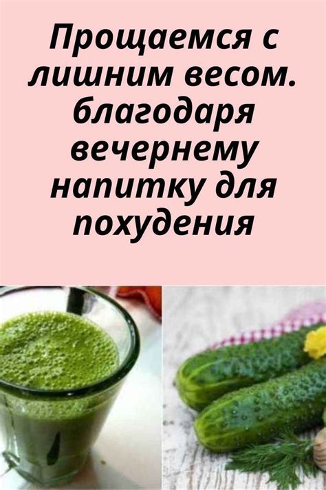 ЗДОРОВЫЙ ОБРАЗ | Напитки для похудения, Напитки, Диета